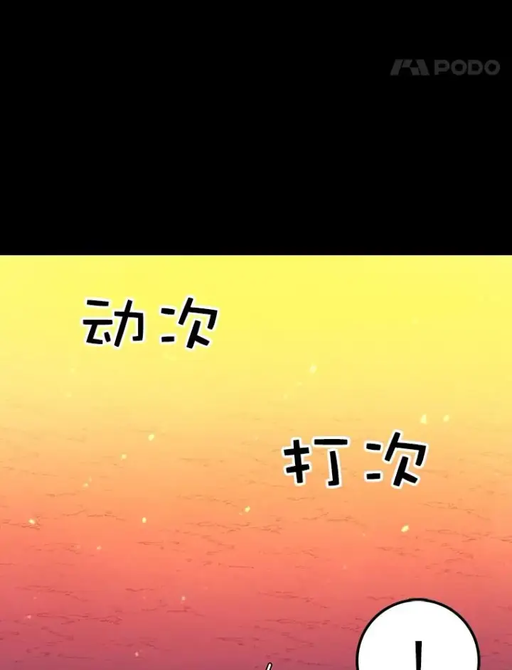 《时间静止的房子》12.不幸的遭遇图107