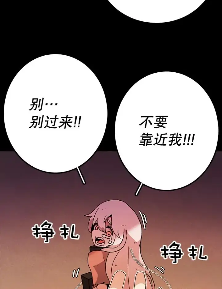 《时间静止的房子》12.不幸的遭遇图11