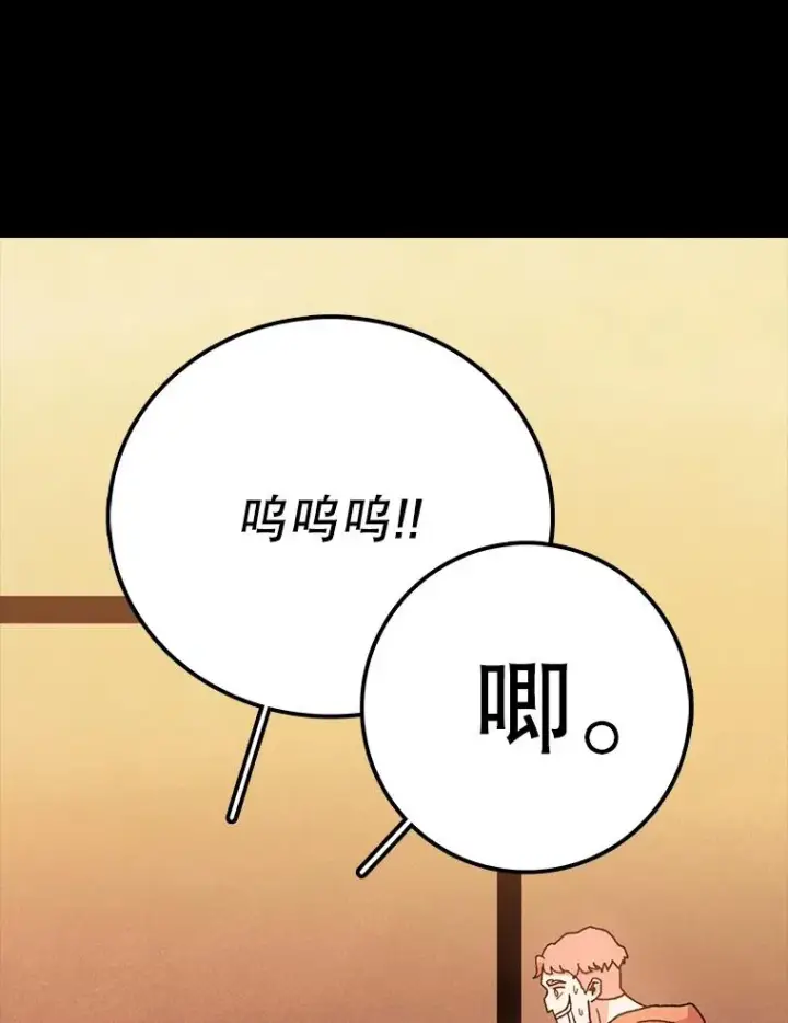 《时间静止的房子》12.不幸的遭遇图14