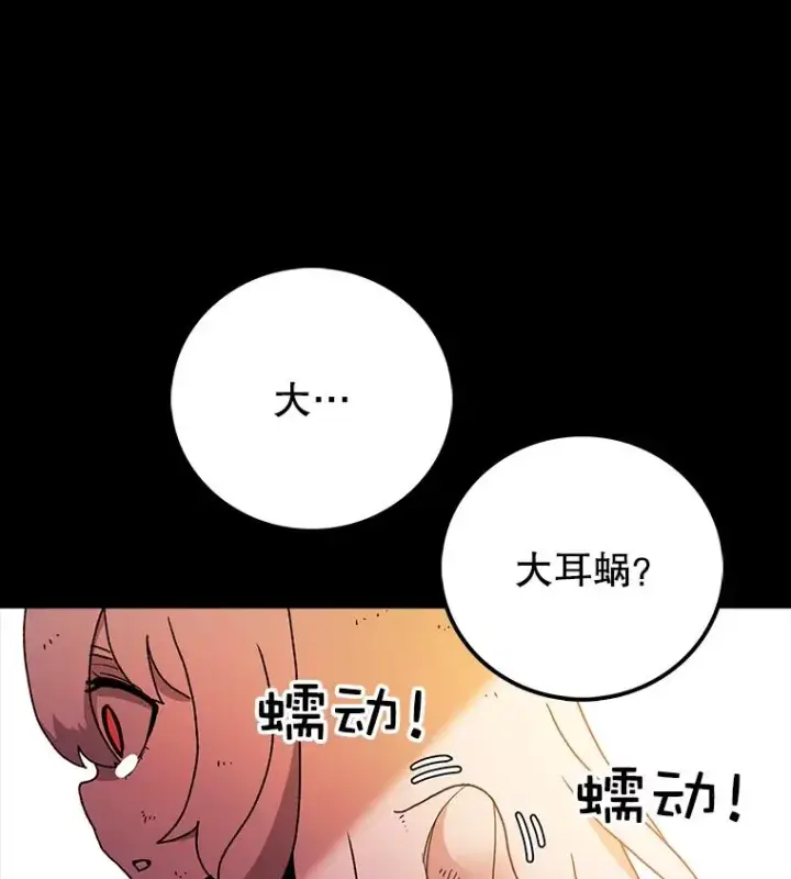 《时间静止的房子》12.不幸的遭遇图18