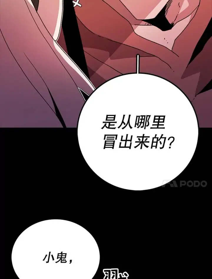 《时间静止的房子》12.不幸的遭遇图22
