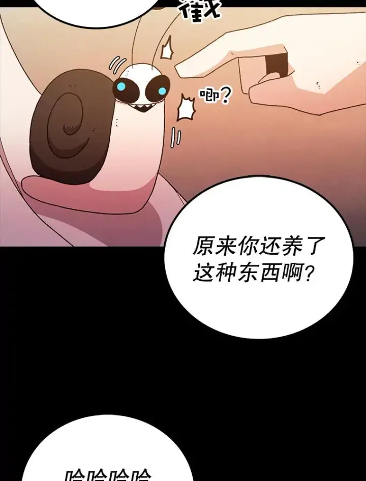 《时间静止的房子》12.不幸的遭遇图23