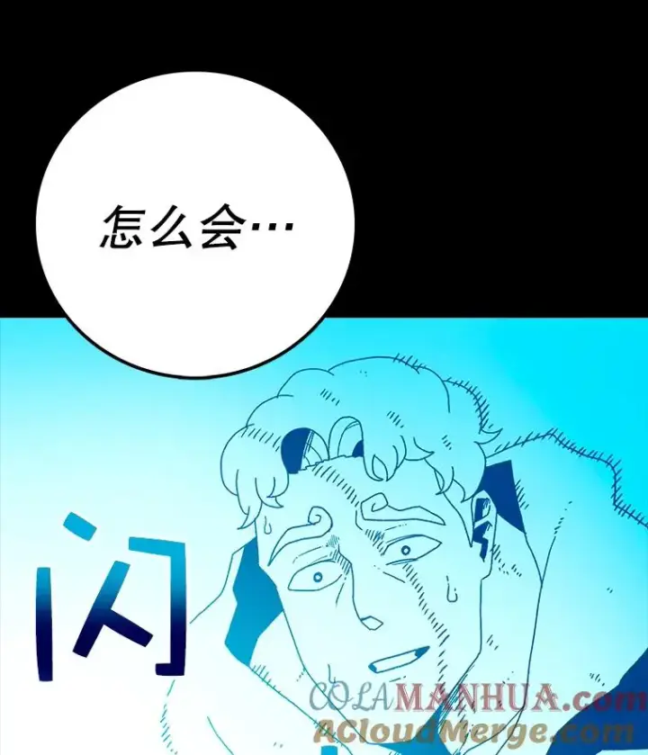 《时间静止的房子》12.不幸的遭遇图29
