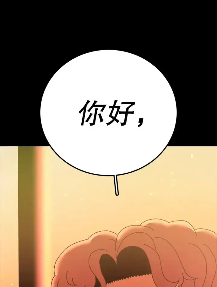 《时间静止的房子》12.不幸的遭遇图3