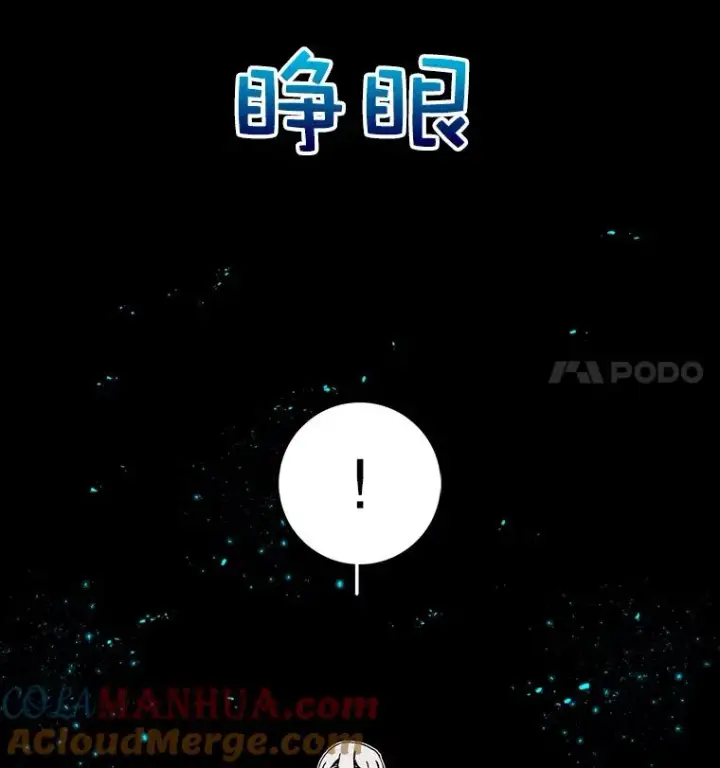 《时间静止的房子》12.不幸的遭遇图37