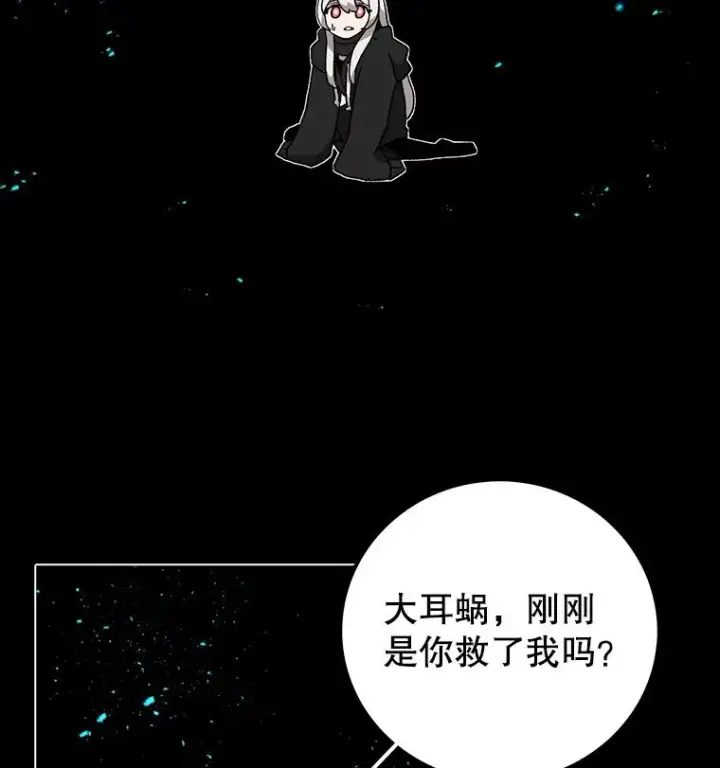 《时间静止的房子》12.不幸的遭遇图38