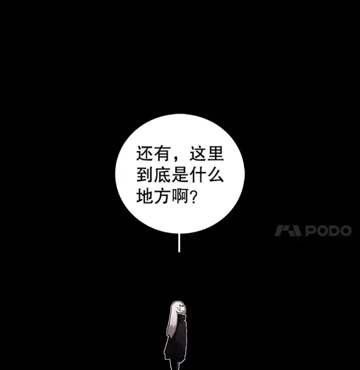 《时间静止的房子》12.不幸的遭遇图44