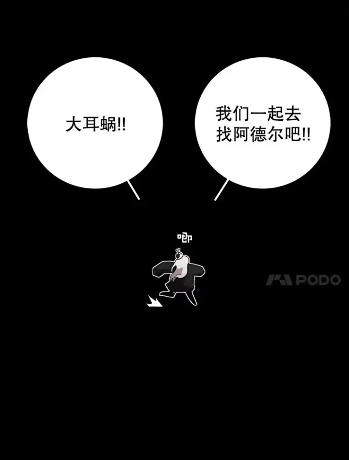《时间静止的房子》12.不幸的遭遇图48