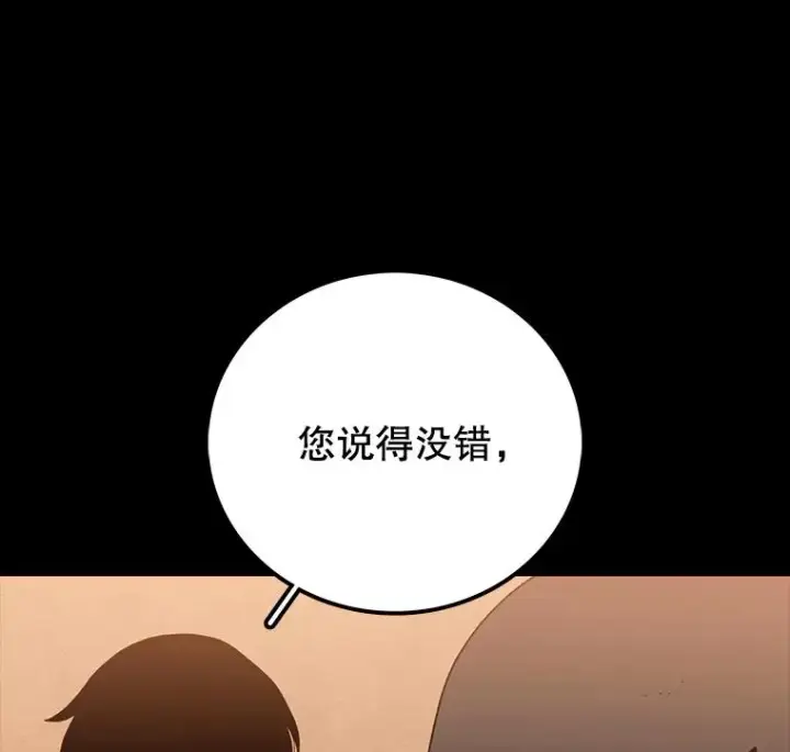 《时间静止的房子》12.不幸的遭遇图50