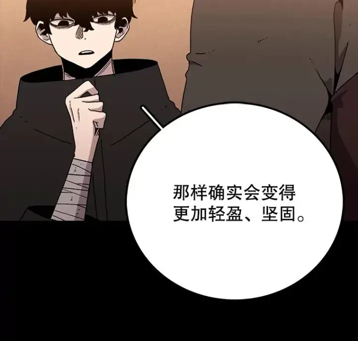 《时间静止的房子》12.不幸的遭遇图51
