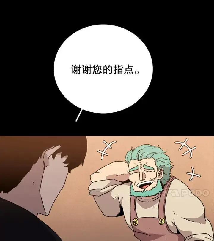 《时间静止的房子》12.不幸的遭遇图52