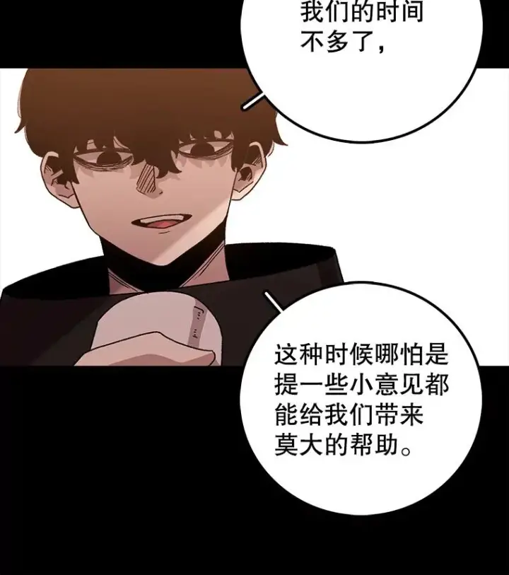 《时间静止的房子》12.不幸的遭遇图54