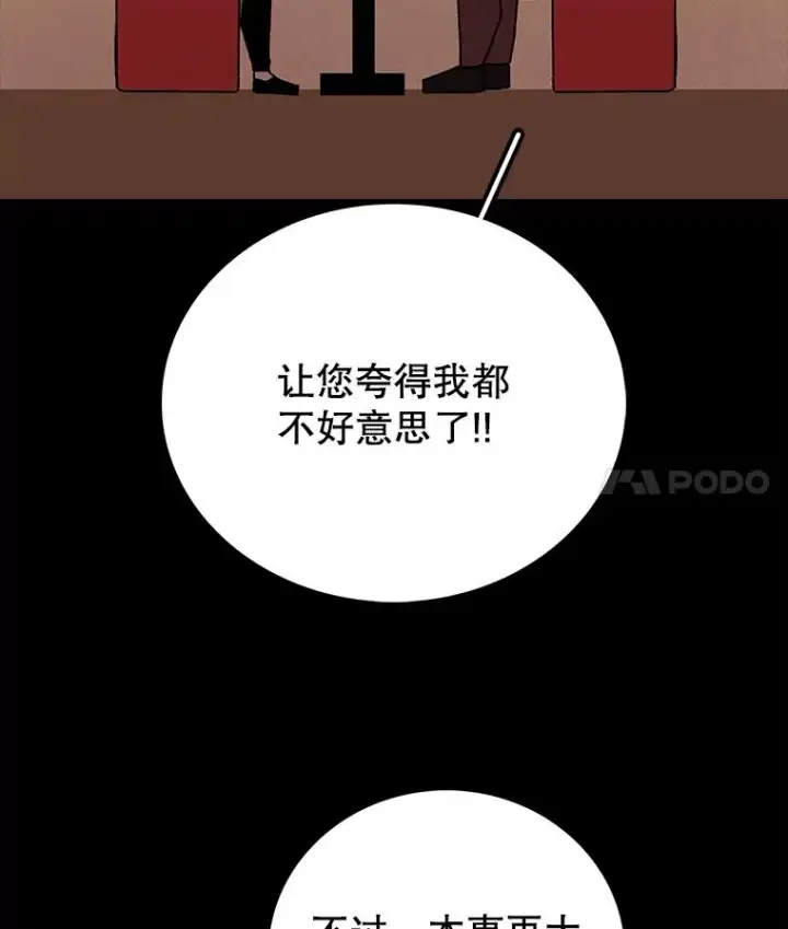 《时间静止的房子》12.不幸的遭遇图56