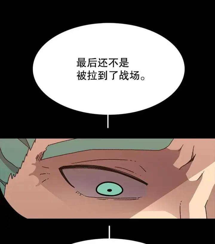 《时间静止的房子》12.不幸的遭遇图58