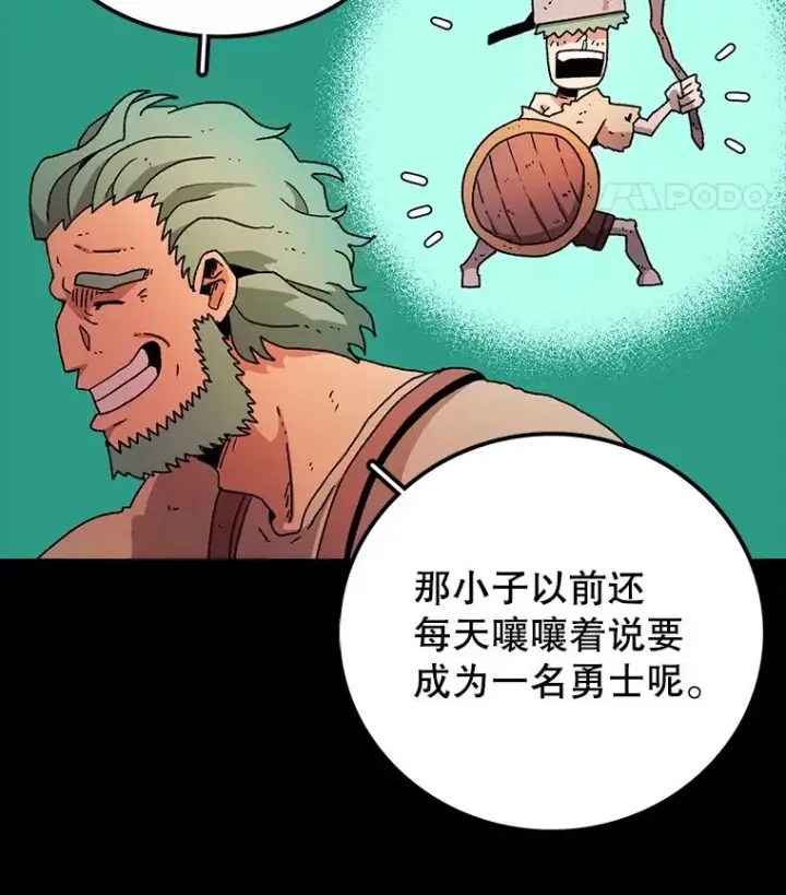 《时间静止的房子》12.不幸的遭遇图60