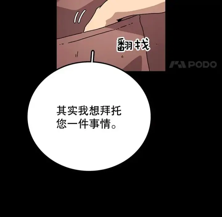 《时间静止的房子》12.不幸的遭遇图64