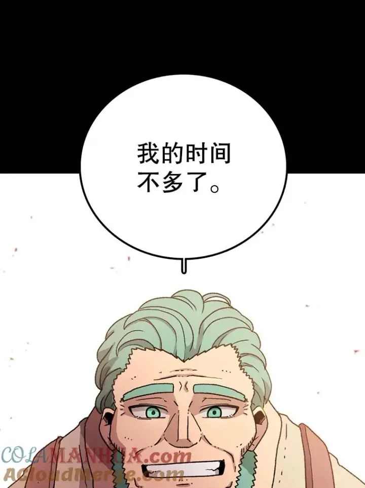 《时间静止的房子》12.不幸的遭遇图69
