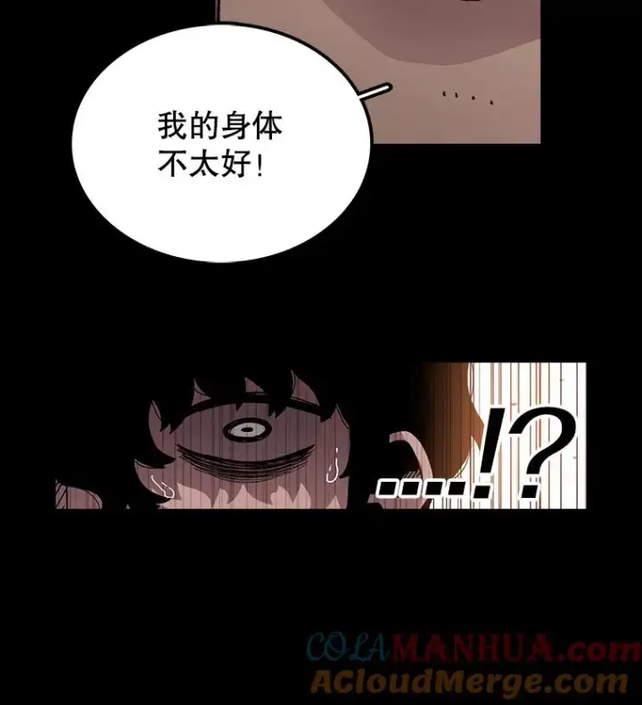 《时间静止的房子》12.不幸的遭遇图73