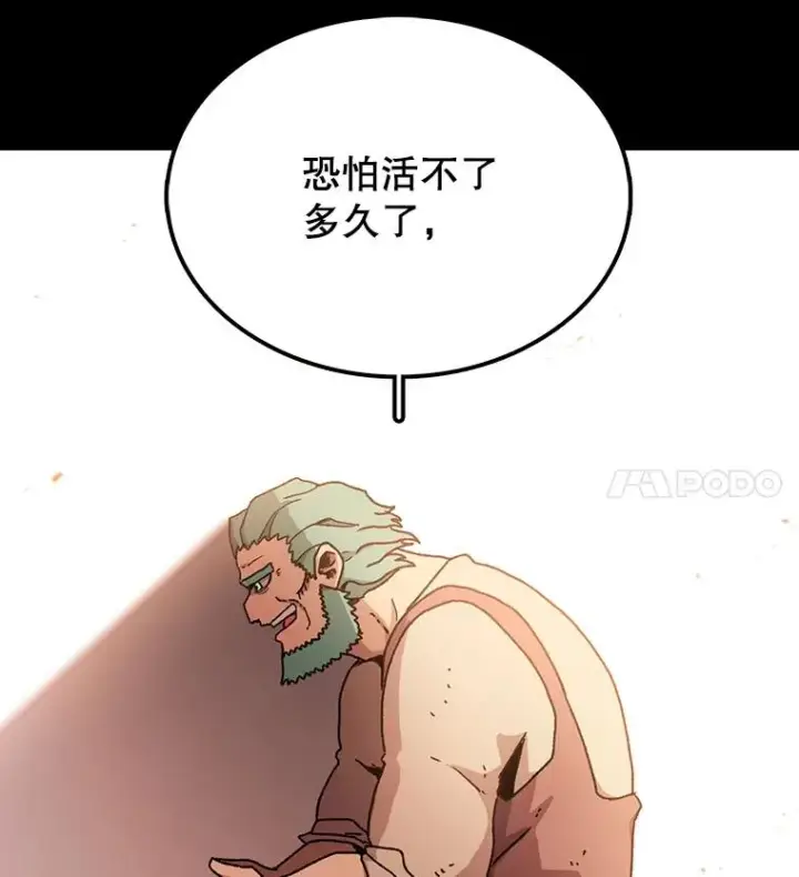 《时间静止的房子》12.不幸的遭遇图74