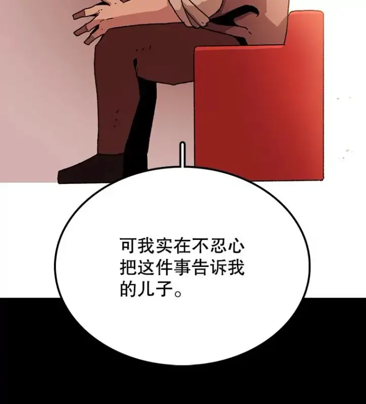 《时间静止的房子》12.不幸的遭遇图75