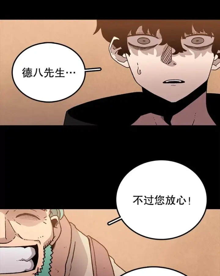 《时间静止的房子》12.不幸的遭遇图76
