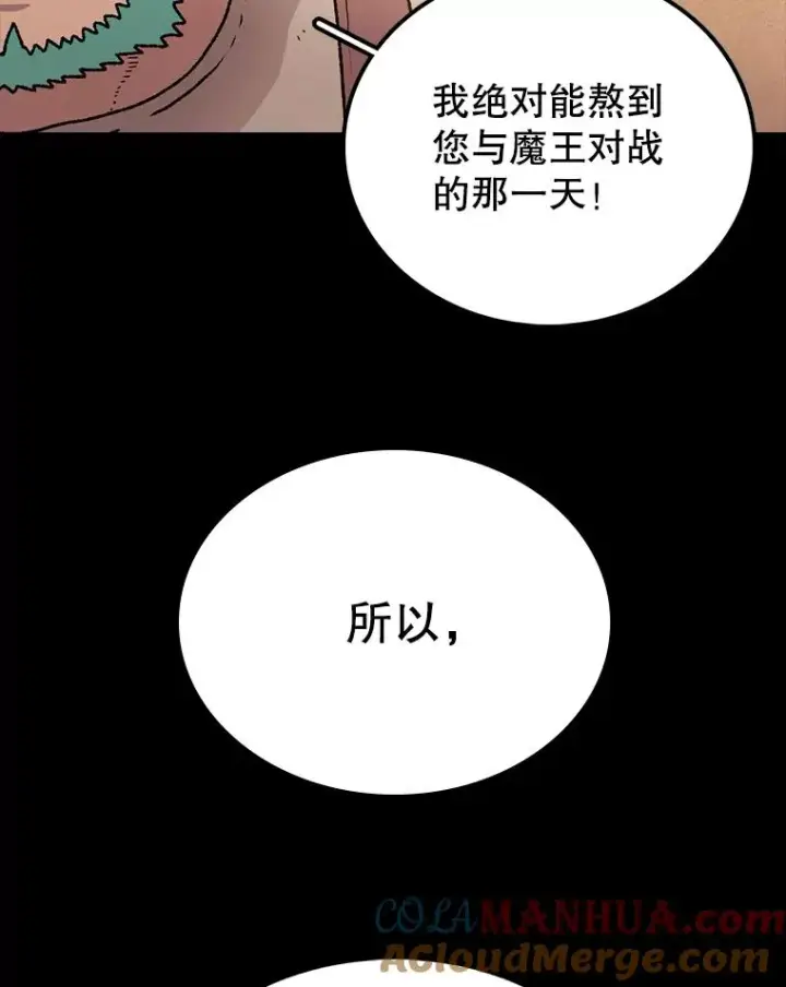 《时间静止的房子》12.不幸的遭遇图77