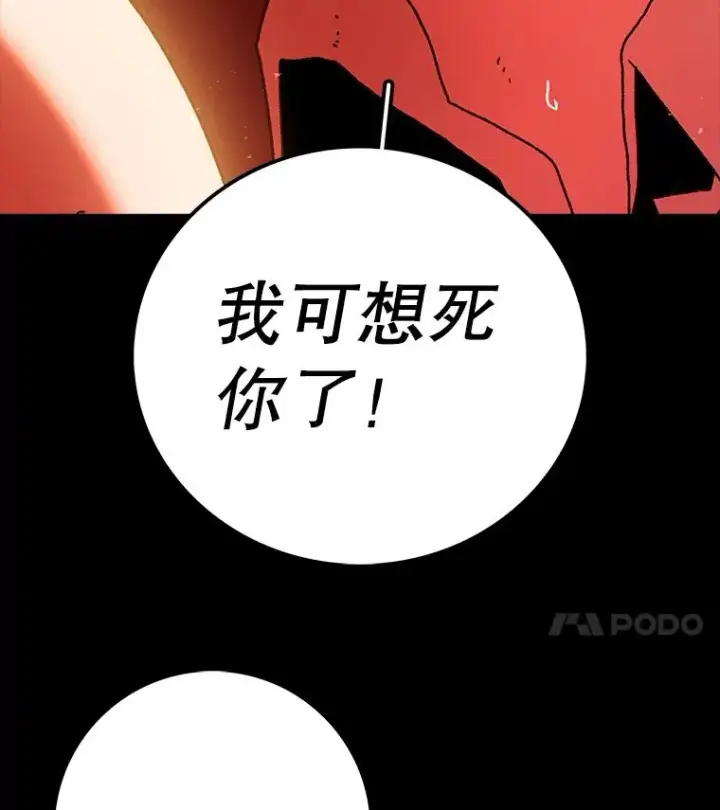 《时间静止的房子》12.不幸的遭遇图8