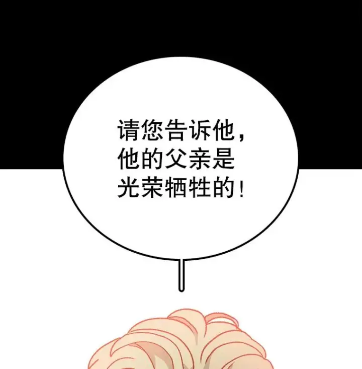 《时间静止的房子》12.不幸的遭遇图80