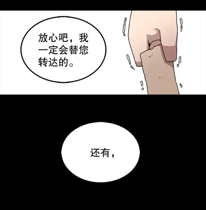 《时间静止的房子》12.不幸的遭遇图83