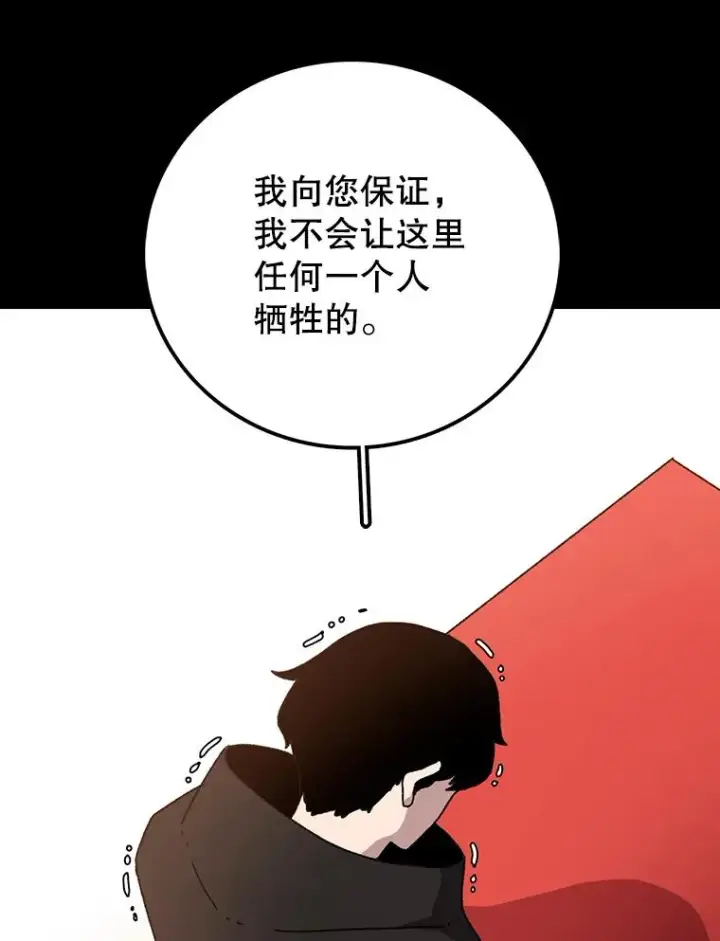 《时间静止的房子》12.不幸的遭遇图84