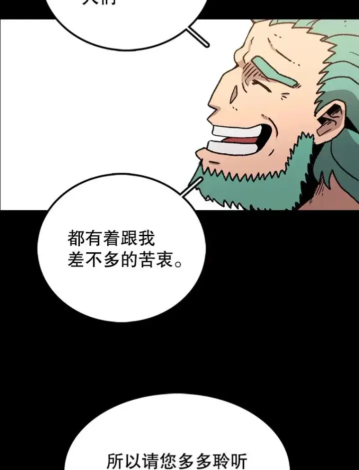《时间静止的房子》12.不幸的遭遇图86