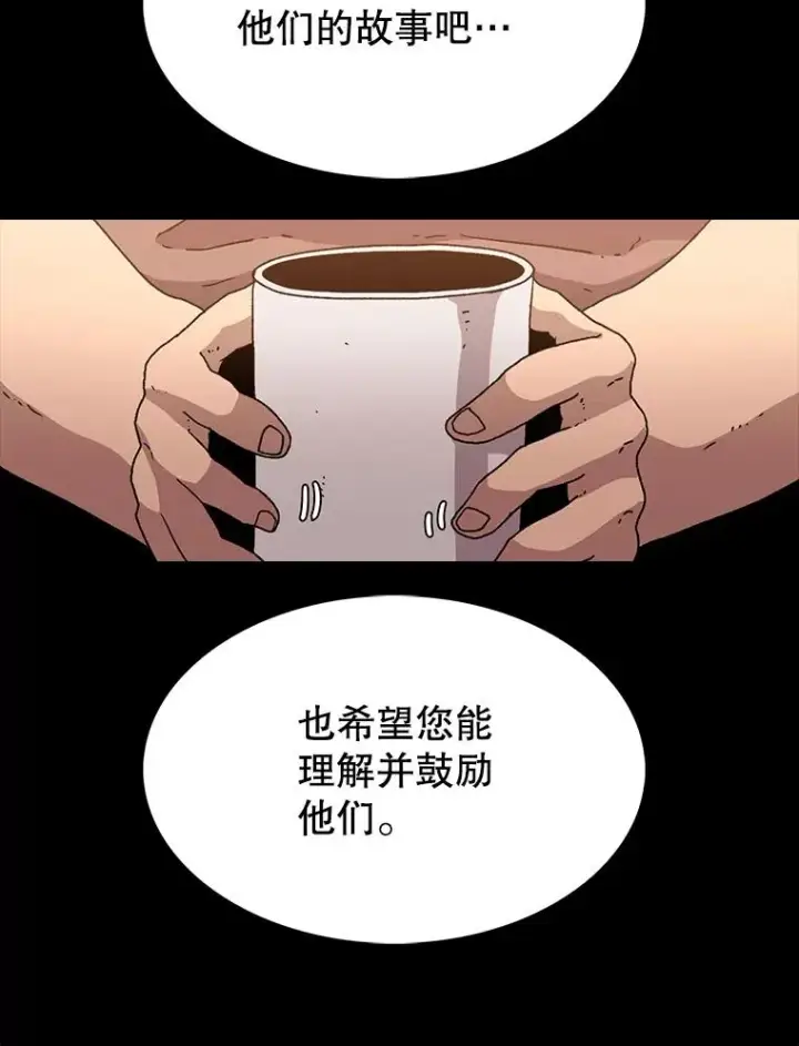 《时间静止的房子》12.不幸的遭遇图87