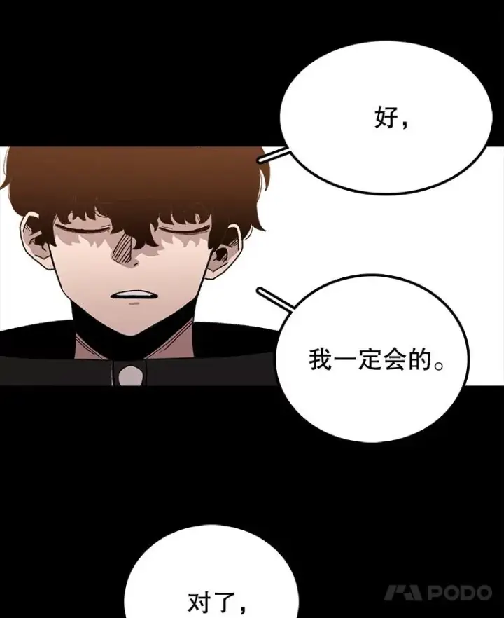 《时间静止的房子》12.不幸的遭遇图88