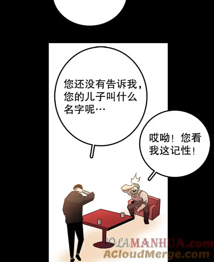 《时间静止的房子》12.不幸的遭遇图89
