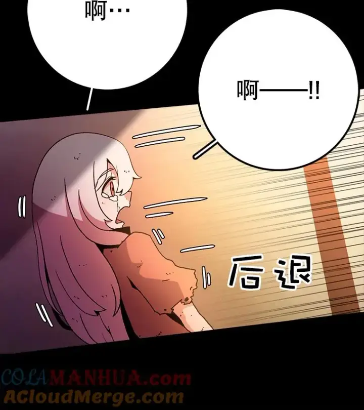 《时间静止的房子》12.不幸的遭遇图9