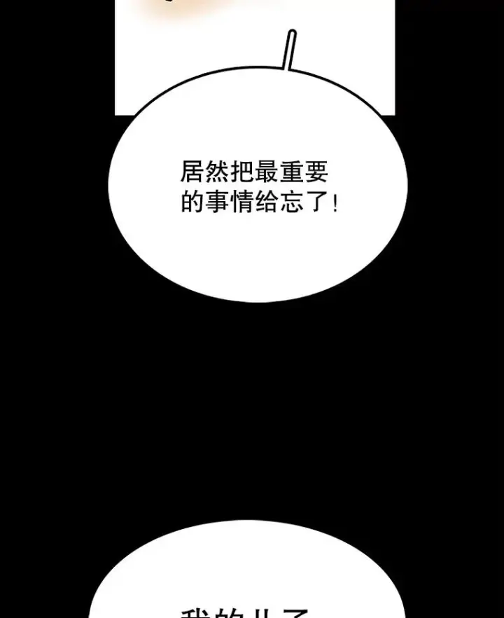 《时间静止的房子》12.不幸的遭遇图90