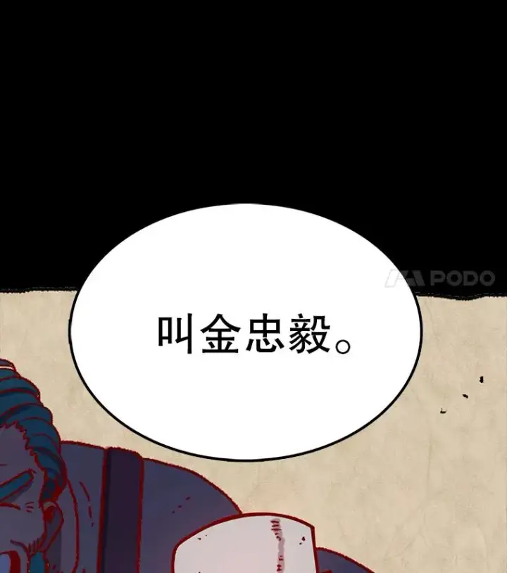 《时间静止的房子》12.不幸的遭遇图92