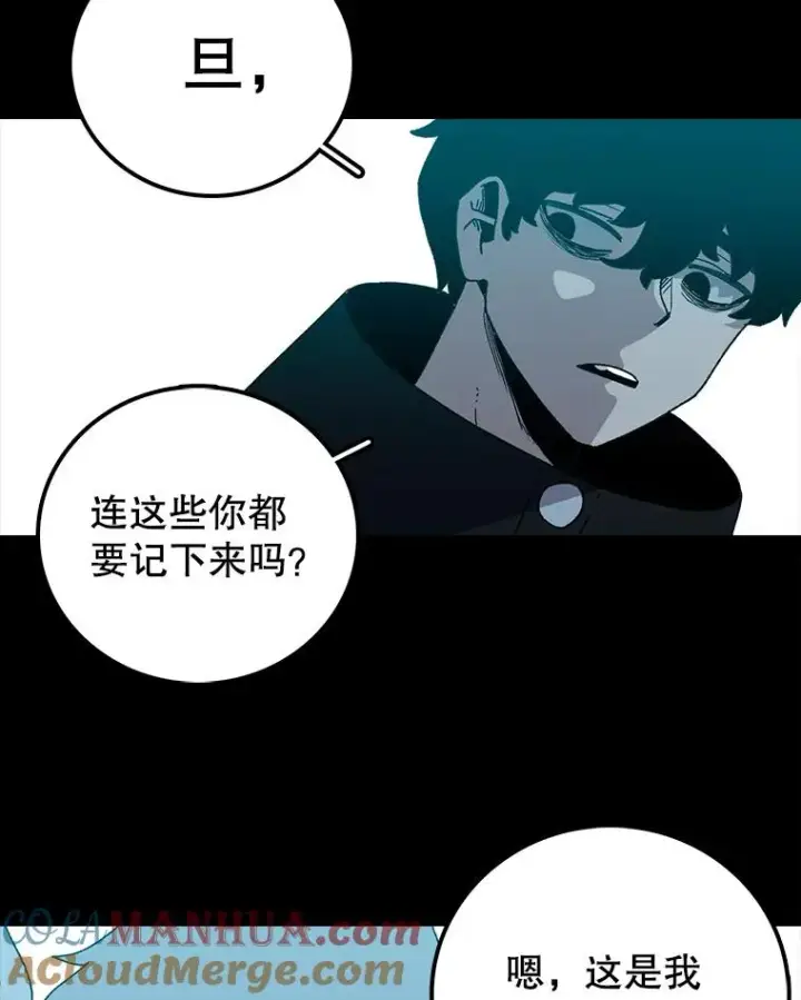 《时间静止的房子》12.不幸的遭遇图97