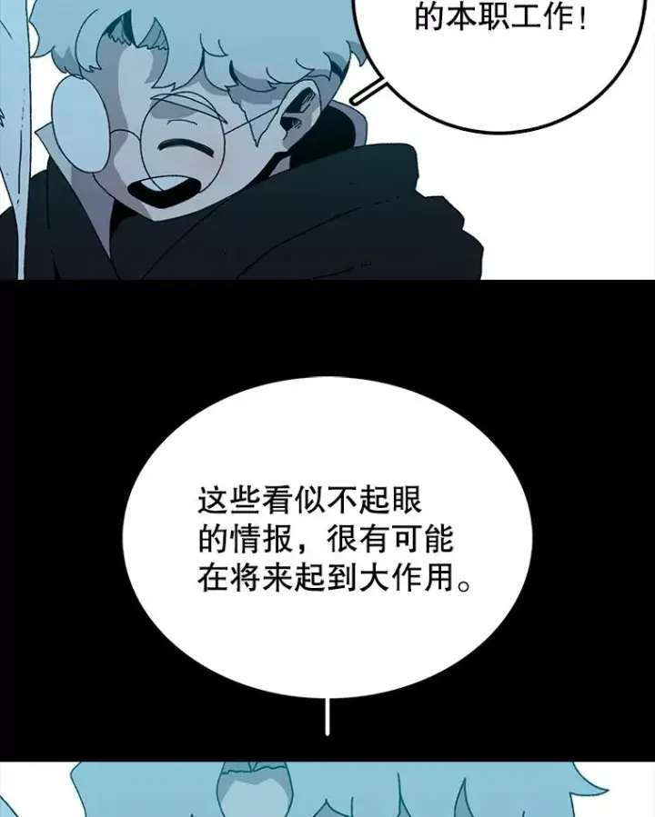《时间静止的房子》12.不幸的遭遇图98
