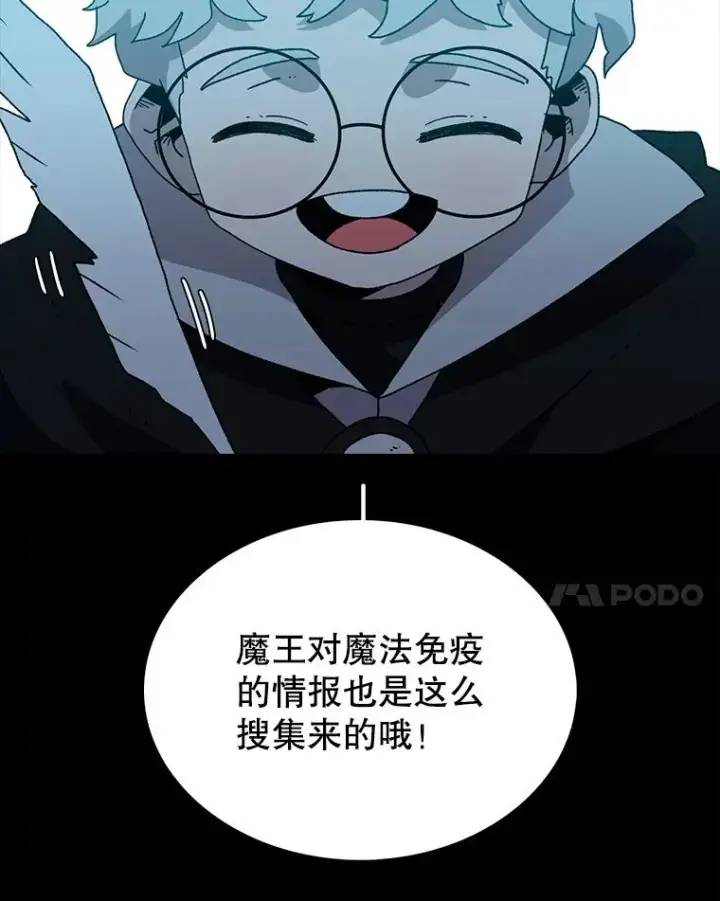 《时间静止的房子》12.不幸的遭遇图99