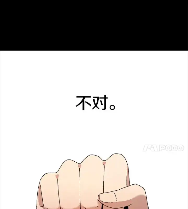《时间静止的房子》13.改变图102
