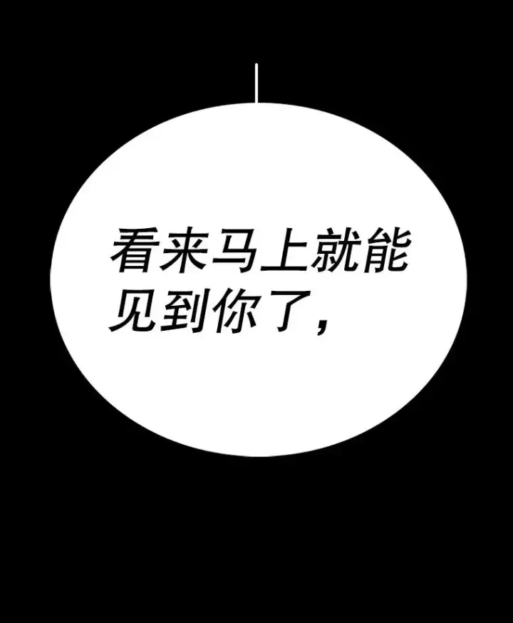 《时间静止的房子》13.改变图108