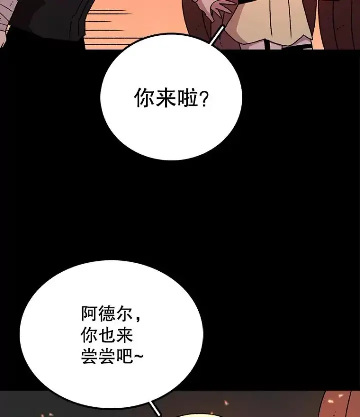 《时间静止的房子》13.改变图12