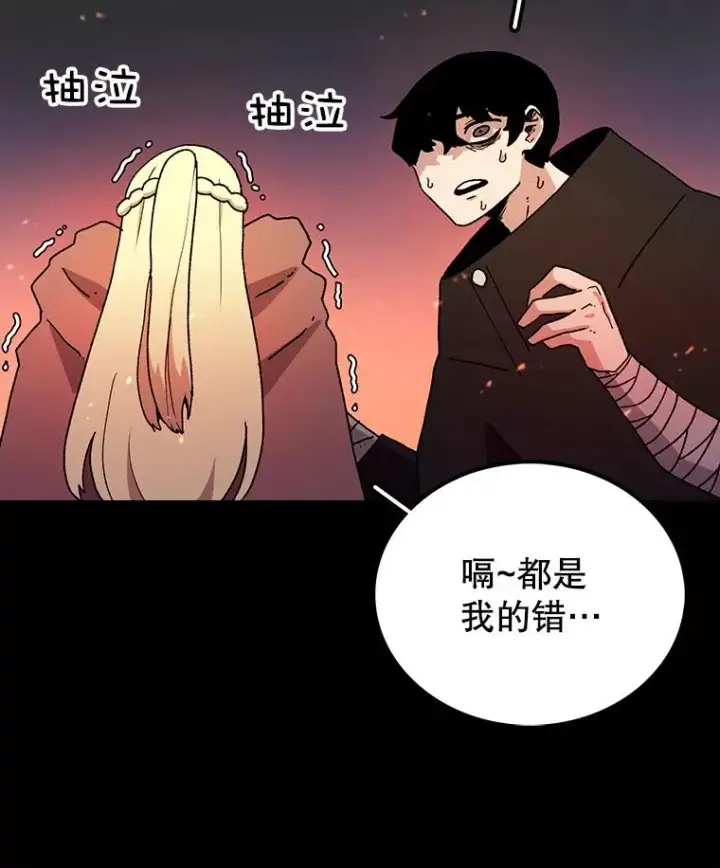 《时间静止的房子》13.改变图18