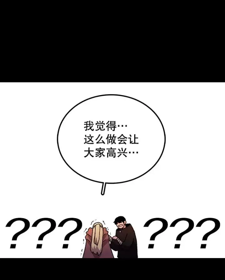 《时间静止的房子》13.改变图19