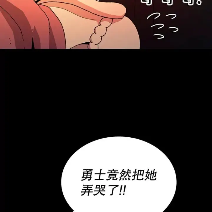《时间静止的房子》13.改变图23