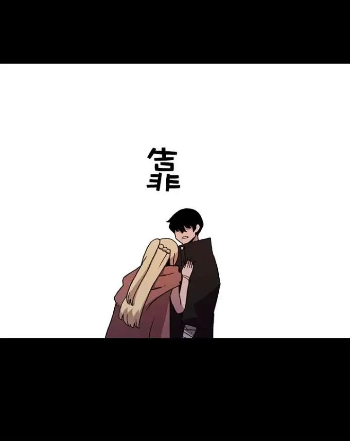 《时间静止的房子》13.改变图26