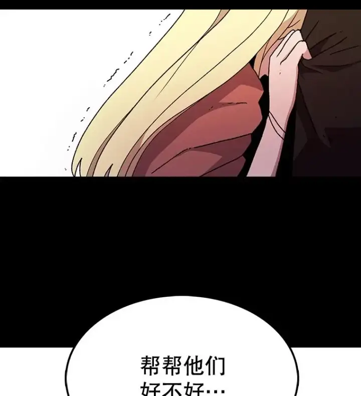 《时间静止的房子》13.改变图28