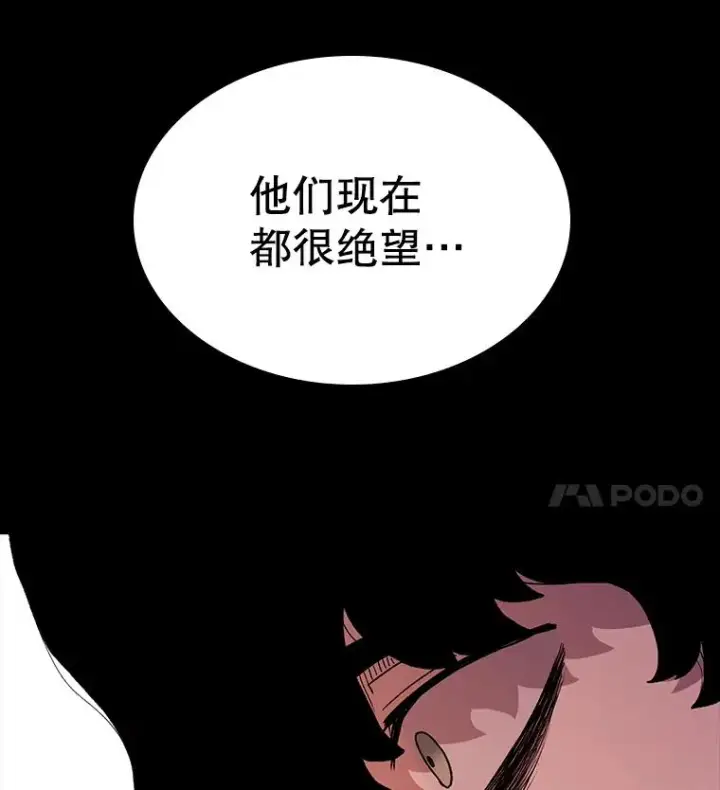 《时间静止的房子》13.改变图31
