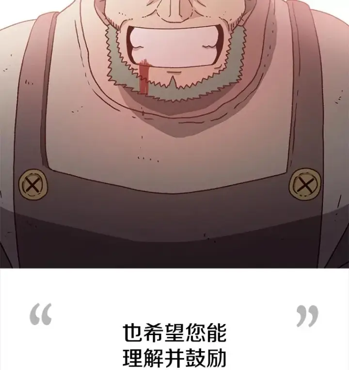 《时间静止的房子》13.改变图44